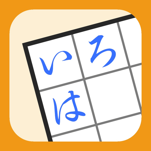 IRoHa de Sudoku! app icon