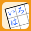 IRoHa de Sudoku! icon