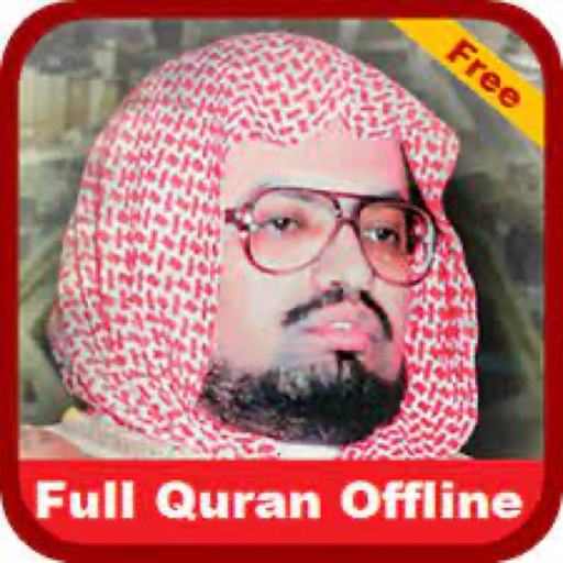Quran Majeed mp3 القرآن الكريم app icon