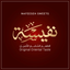Nafeesah Sweets  حلويات نفيسة icon