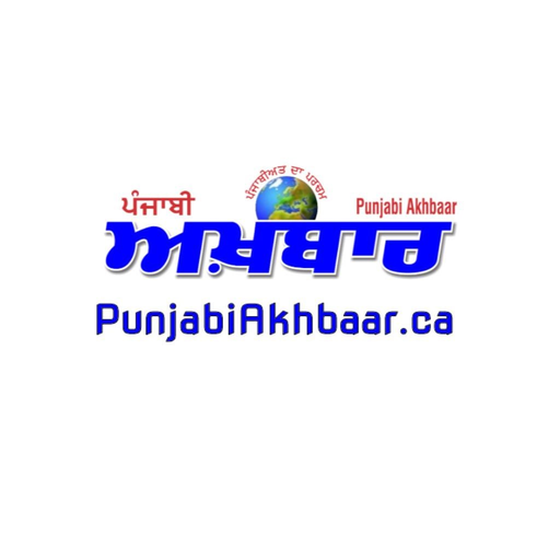 Punjabi Akhbaar app icon