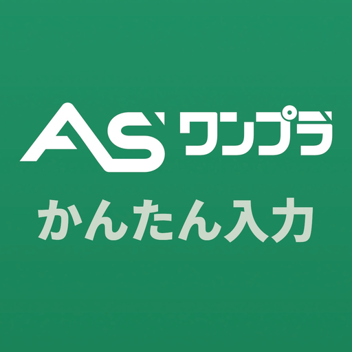 ASワンプラ出品アプリ app icon