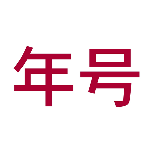 Japanese Era Converter (JEras) app icon