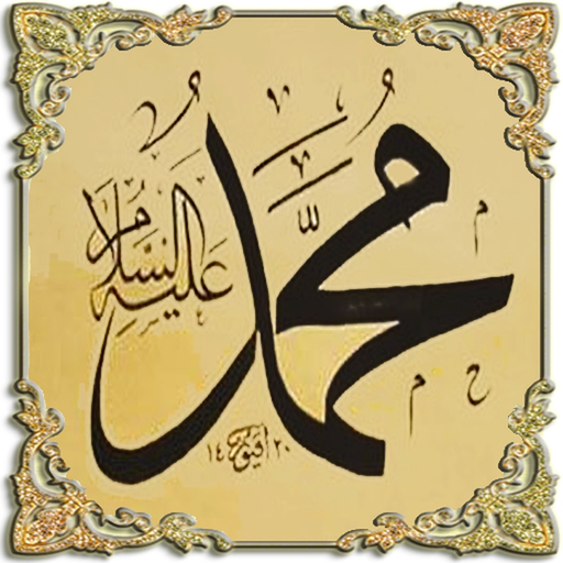 Peygamber Efendimizden Dualar app icon