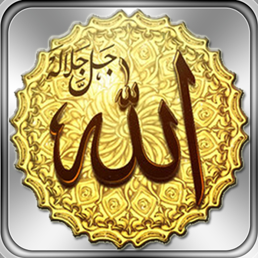 Esmaul Husna Zikirmatik Voice app icon