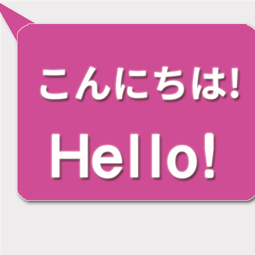 JapaneseSharingApps app icon