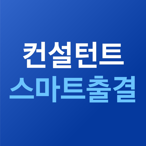 FC스마트 출결 app icon