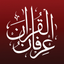 Irfan-ul-Quran - عرفان القرآن icon