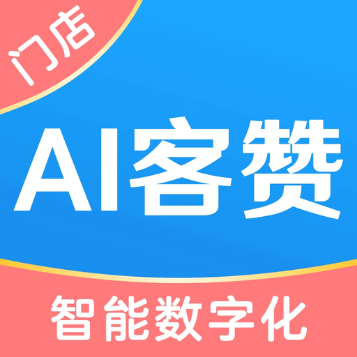 AI客赞 app icon
