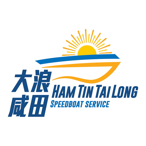 Sai Kung Ham Tin Speedboat app icon