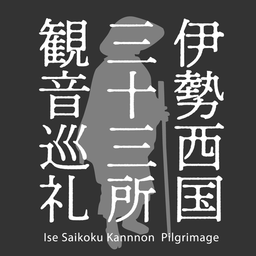 Ise Saikoku Kannon Pilgrimage app icon