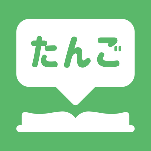 JLPT Vocabulary Dictionary app icon