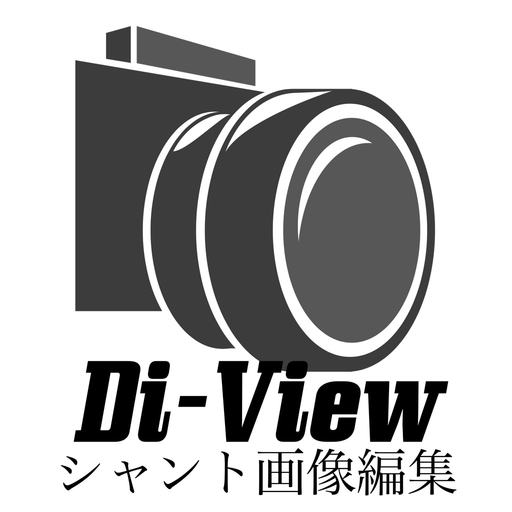 Di-Viewシャント画像編集 app icon