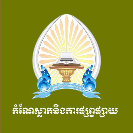 S&M KH app icon