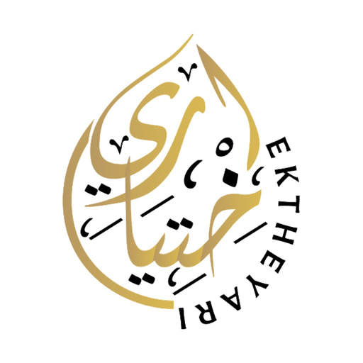 Ektheyari | إختياري app icon