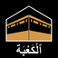 Qibla Compass Accurate icon