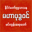 MahaBuddhavan icon