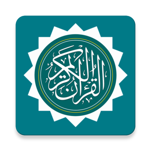 Al Quran Standar Indonesia app icon