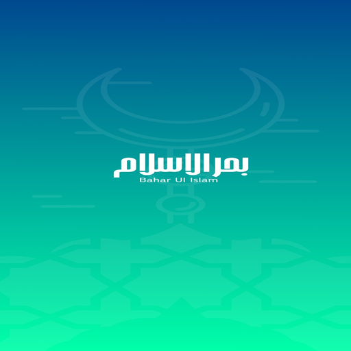 Bahar Ul Islam app icon