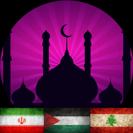 Ascension (Islamic App) - Shia app icon