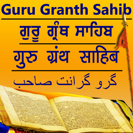 Sri Guru Granth Sahib & Katha app icon
