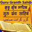 Sri Guru Granth Sahib & Katha icon
