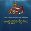 Andhra Kristhava Keerthanalu icon