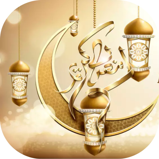 Ramazon taqvimi 2026 No1 app icon