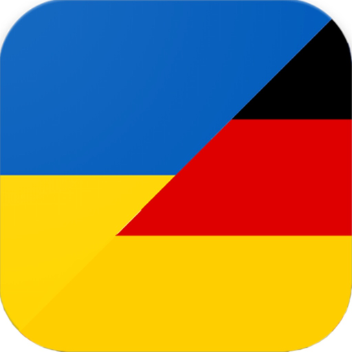 Bчити німецька app icon