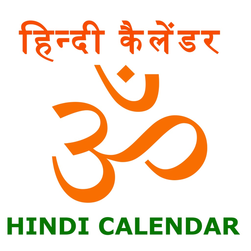 Hindi Calendar app icon