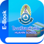 Huahin School Library icon