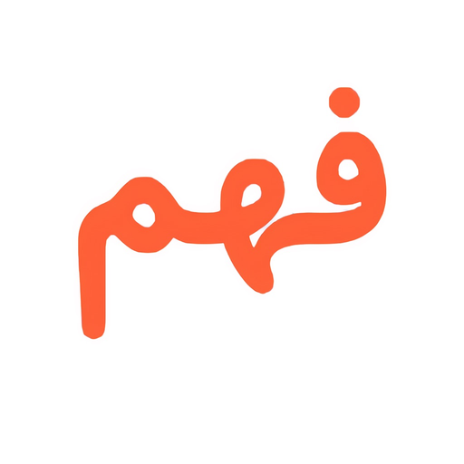 Fahm Qur'an app icon