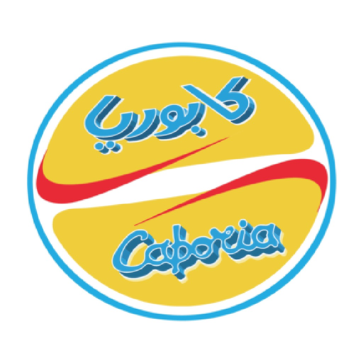Caboria Kuwait - مطعم كابوريا app icon