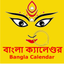 Bangla (Bengali) Calendar icon