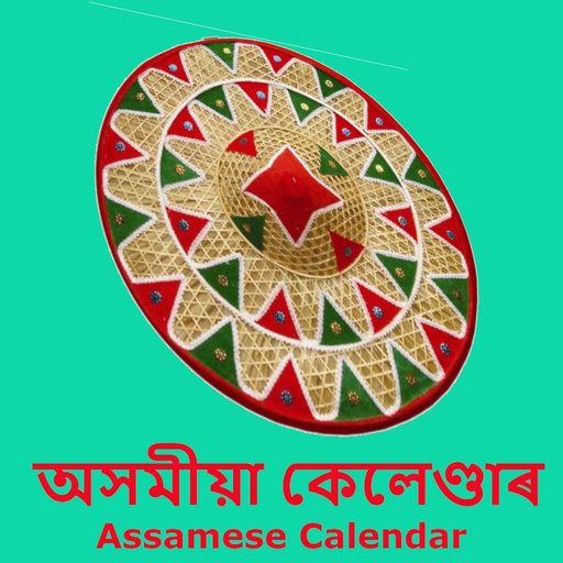 Assamese Panchanga Calendar app icon