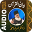Bayan-ul-Quran icon