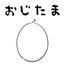Old man's eggs icon