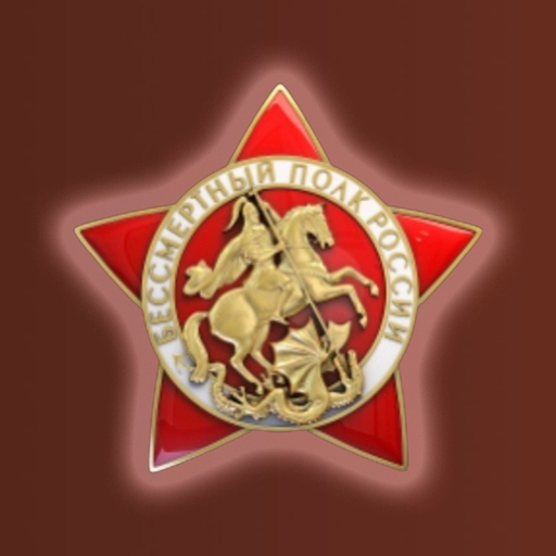 Immortal regiment app icon