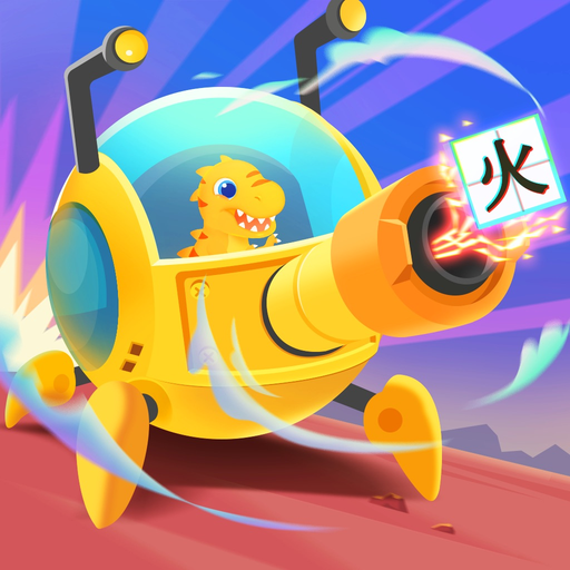 Dinosaur Chinese: Learn & Play app icon
