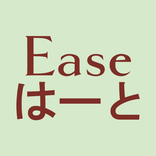 Ease はーと app icon