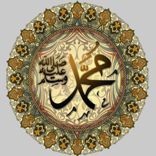 Hadith Collection - Ultimate app icon
