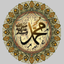 Hadith Collection - Ultimate icon