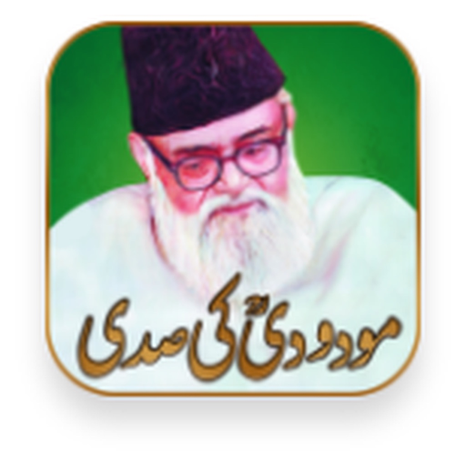 Mawdudi's Century app icon