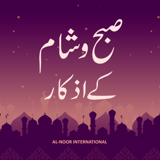 Subho Sham k Azkar app icon