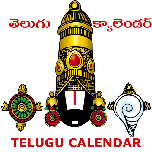 Telugu Panchangam Calendar app icon