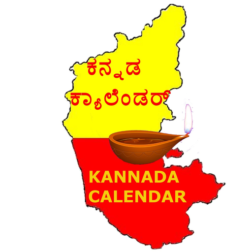 Kannada Panchanga Calendar app icon