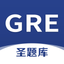 GRE圣题库 icon