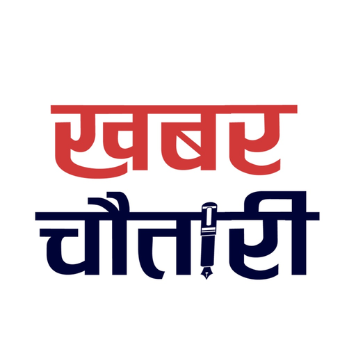 Khabar Chautari app icon