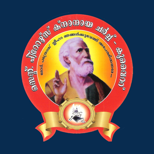 St Peter's Knanaya Church app icon