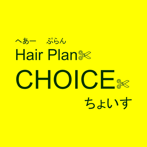Hair Plan CHOICE app icon
